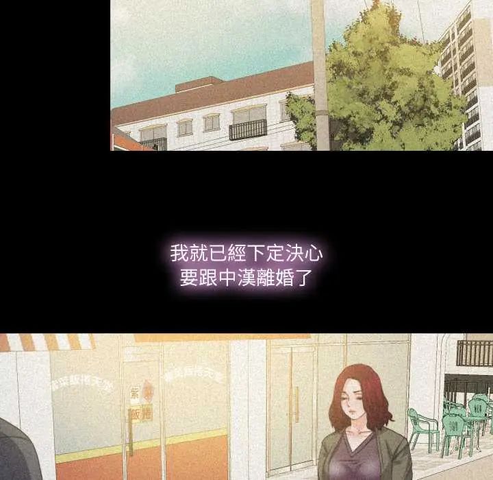 無法上色的關係第36話