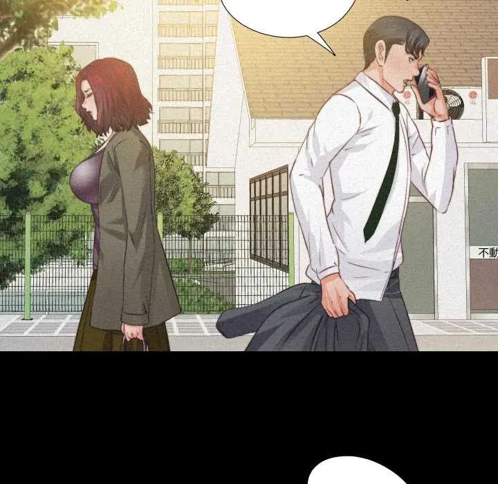 無法上色的關係第36話