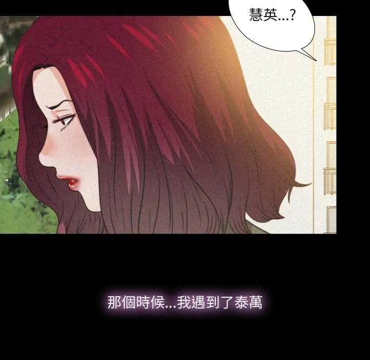 無法上色的關係第36話