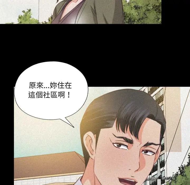 無法上色的關係第36話