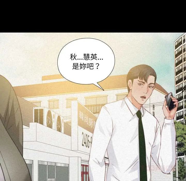 無法上色的關係第36話