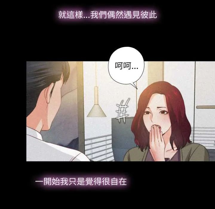 无法上色的关係第36話