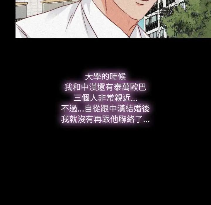 無法上色的關係第36話