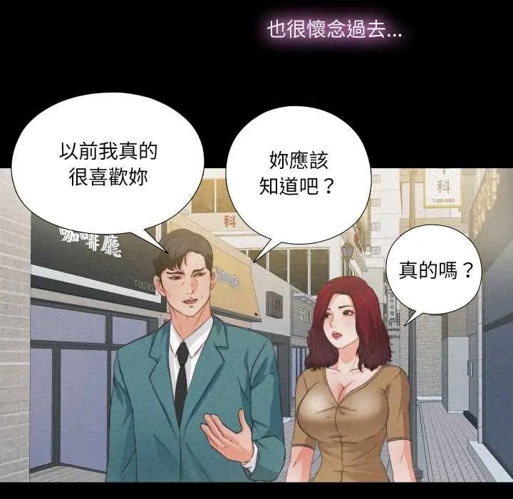 無法上色的關係第36話