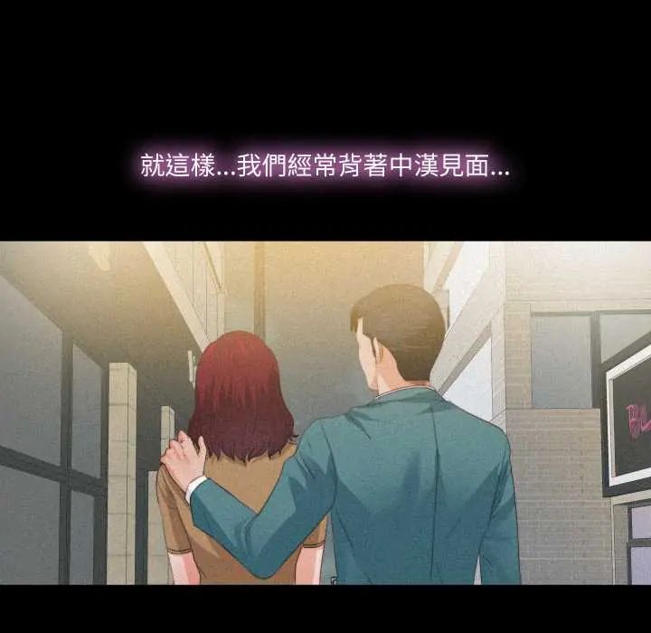 無法上色的關係第36話