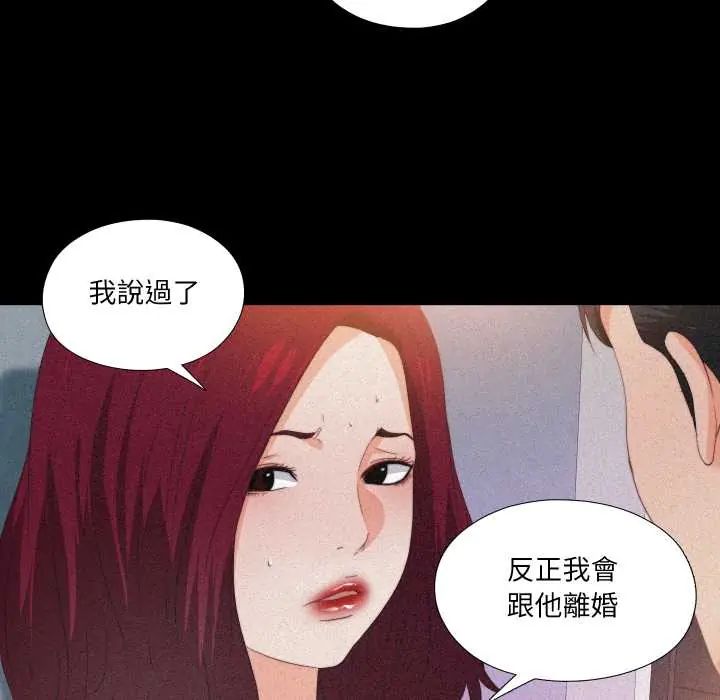 無法上色的關係第36話