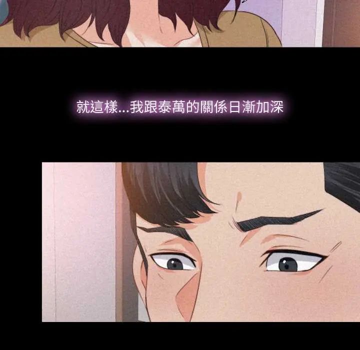 無法上色的關係第36話