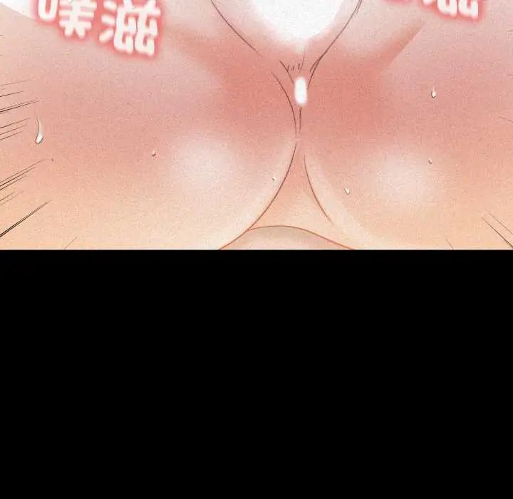 無法上色的關係第36話