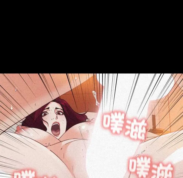 無法上色的關係第36話