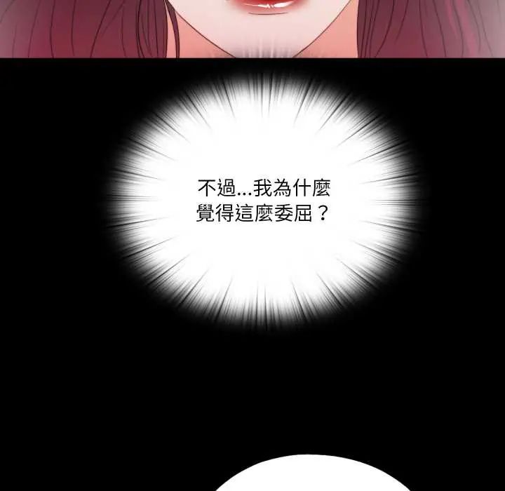 無法上色的關係第36話