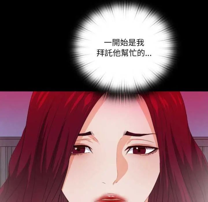 無法上色的關係第36話