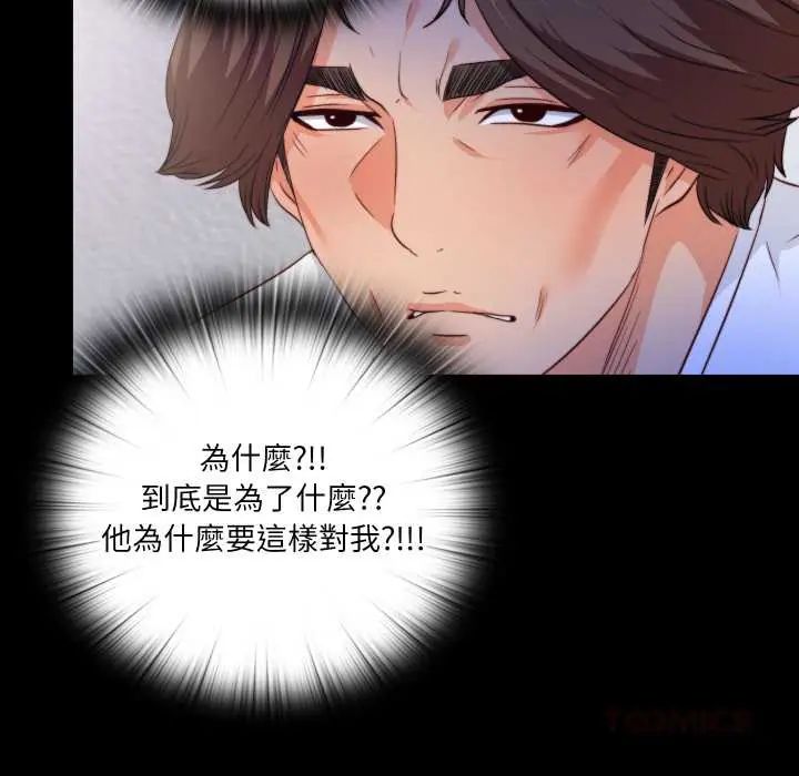 無法上色的關係第36話