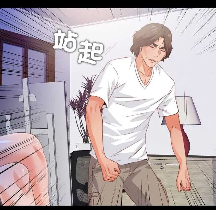 無法上色的關係第36話