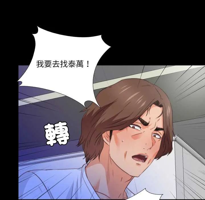 無法上色的關係第36話