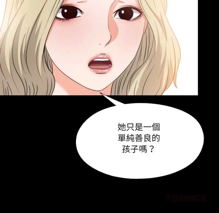 無法上色的關係第36話