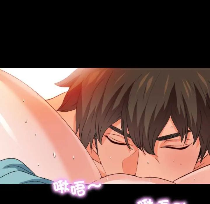 無法上色的關係第36話