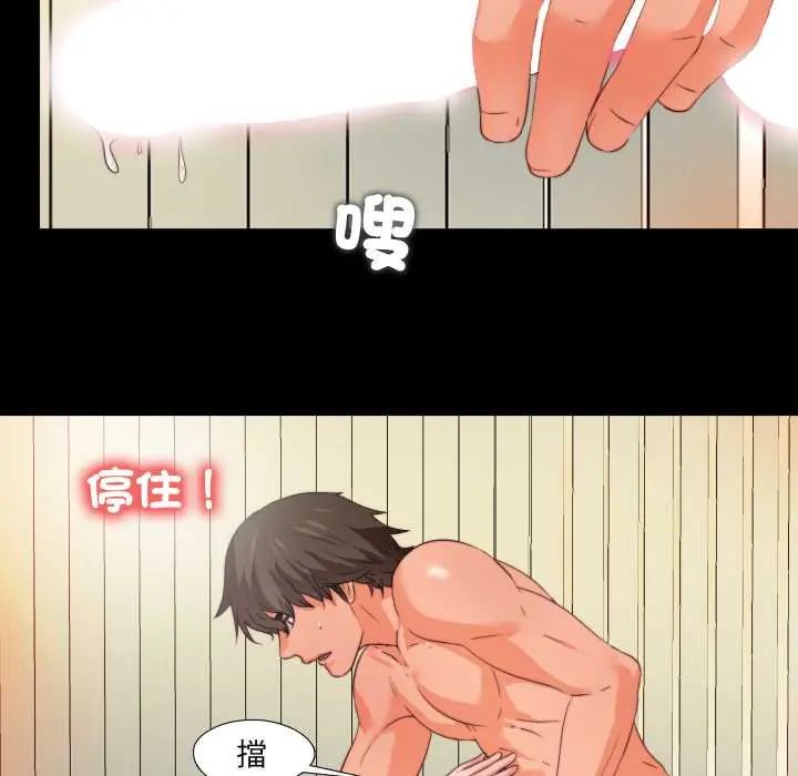 無法上色的關係第36話