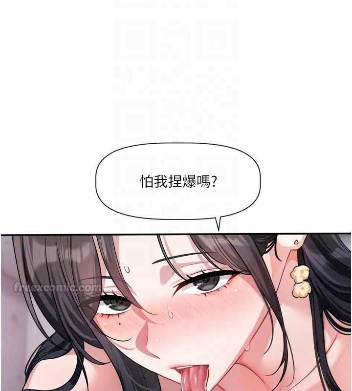 戀愛版本更新中第20話-姐姐是你的飛機杯嗎?