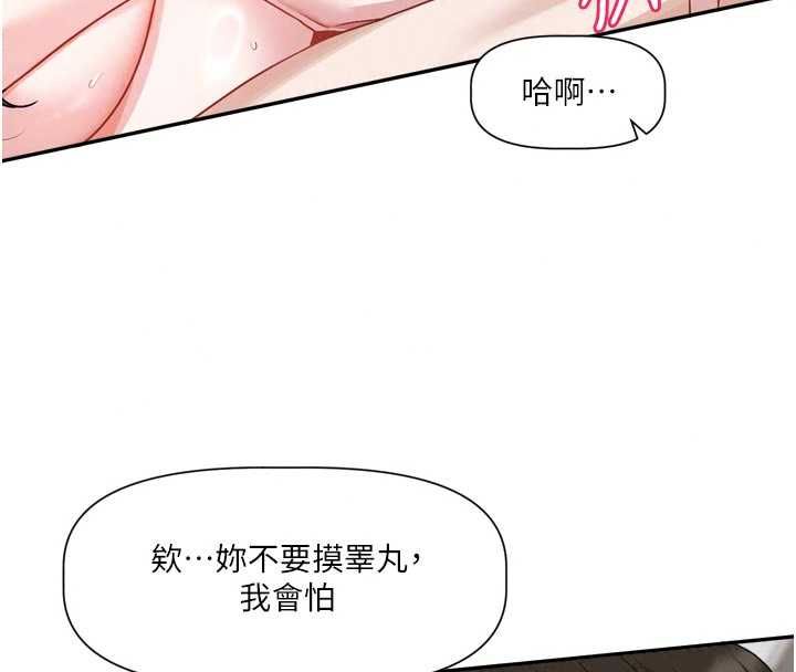 戀愛版本更新中第20話-姐姐是你的飛機杯嗎?