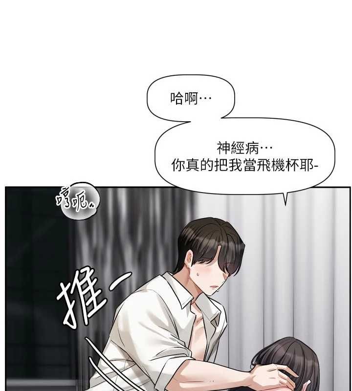 恋爱版本更新中第20話-姐姐是你的飛機杯嗎?