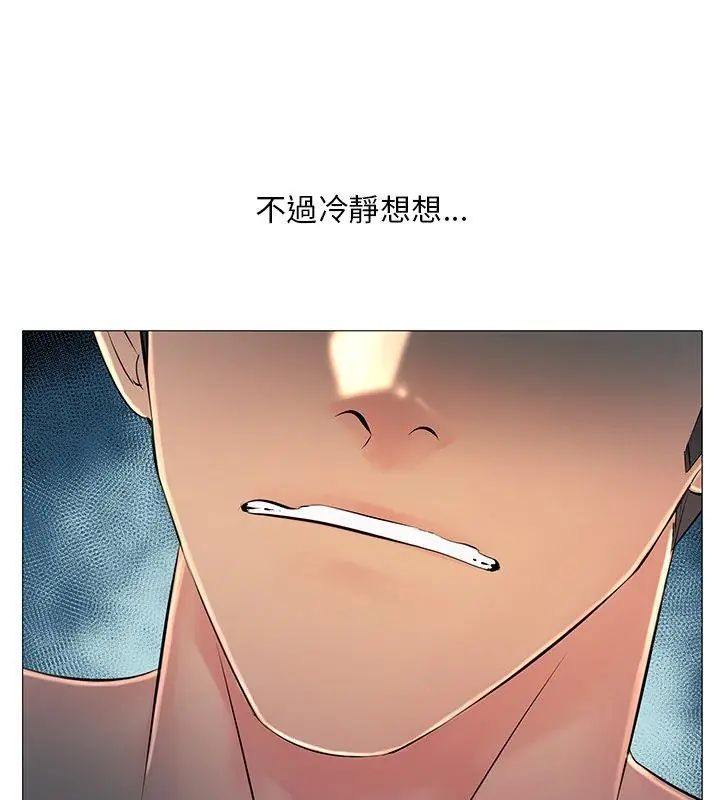 難解的三角關係第29話