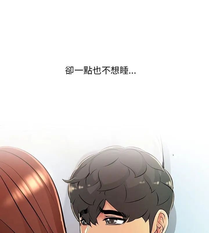 難解的三角關係第29話