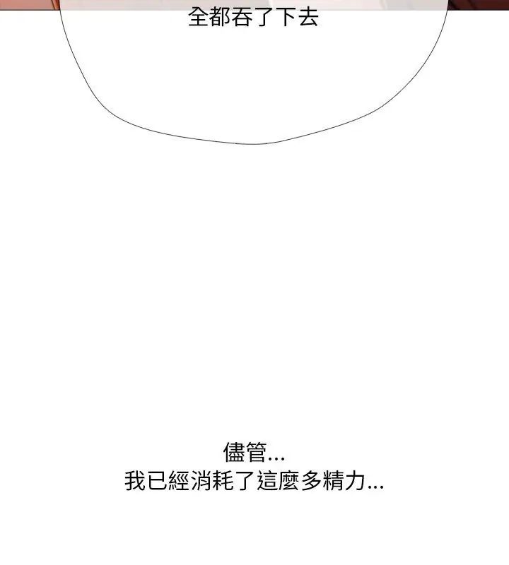 难解的三角关係第29話
