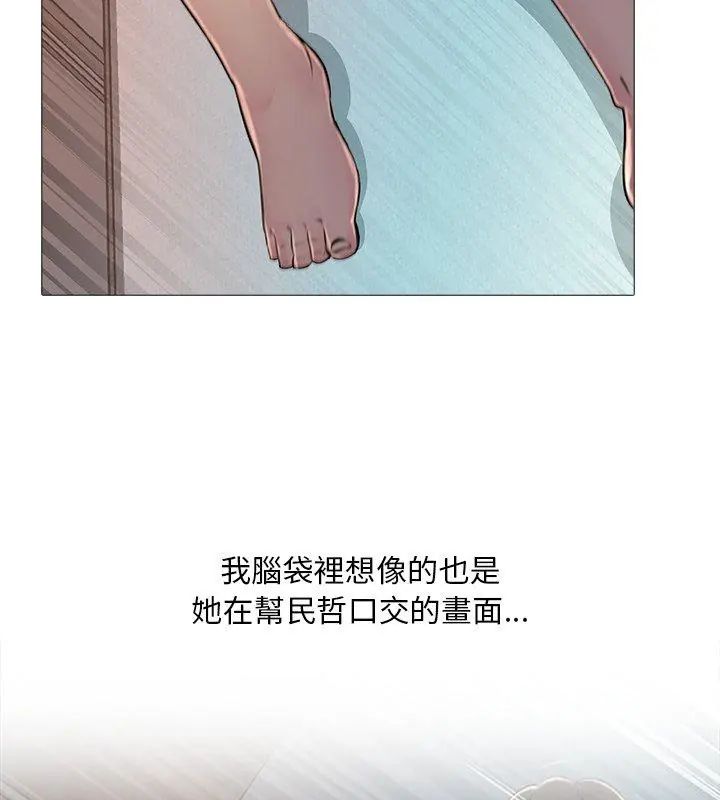 難解的三角關係第29話
