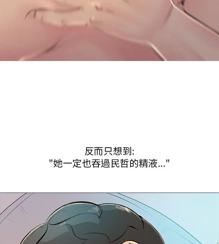 難解的三角關係第29話