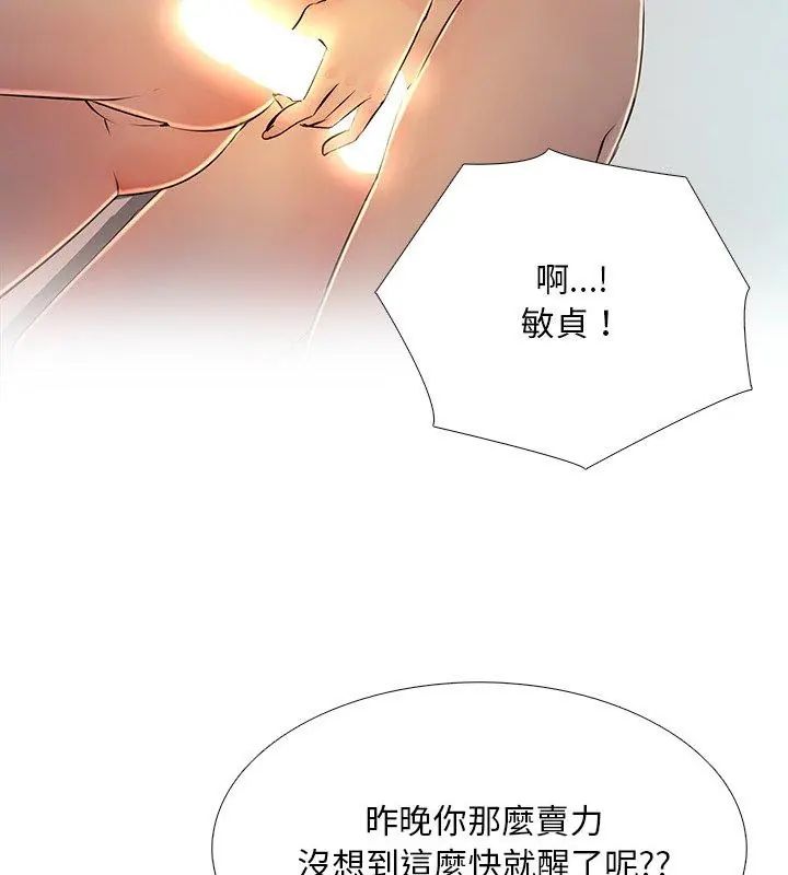 難解的三角關係第29話