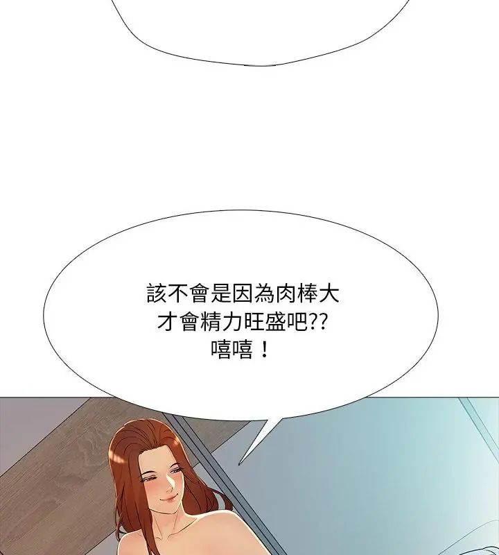 難解的三角關係第29話