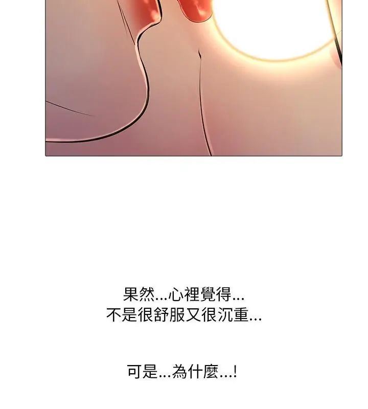 难解的三角关係第29話