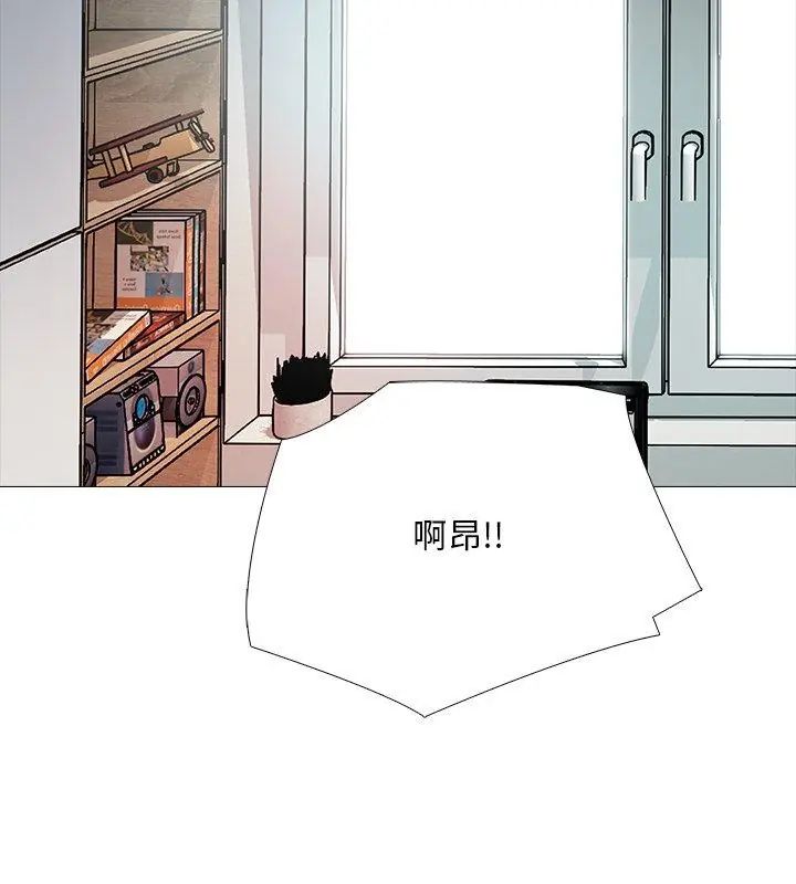 難解的三角關係第29話