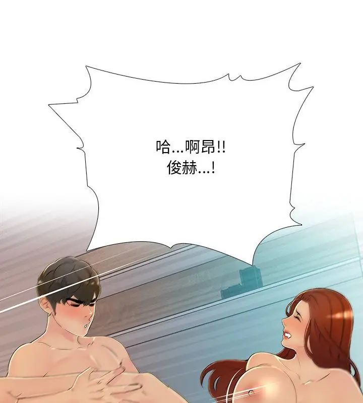 難解的三角關係第29話