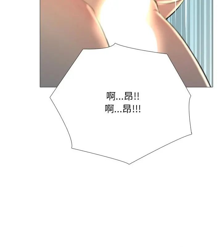 難解的三角關係第29話