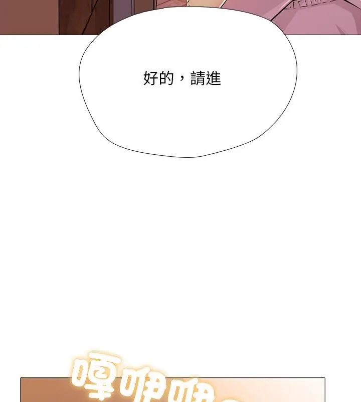 難解的三角關係第29話