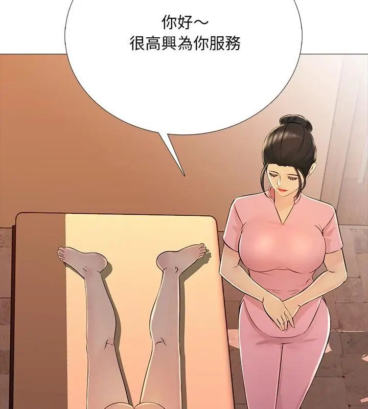 難解的三角關係第29話