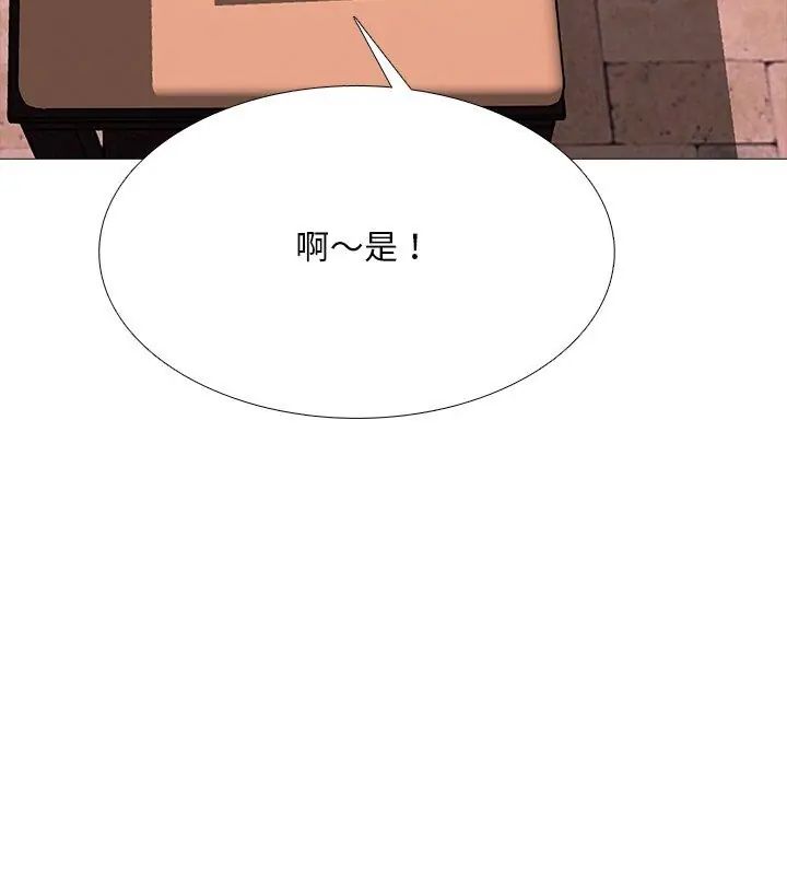 難解的三角關係第29話