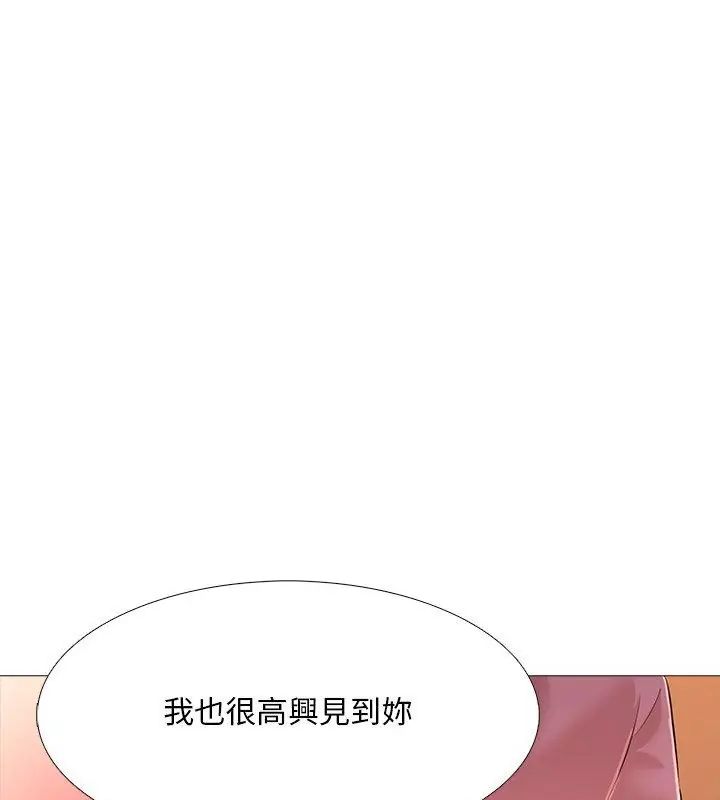 難解的三角關係第29話