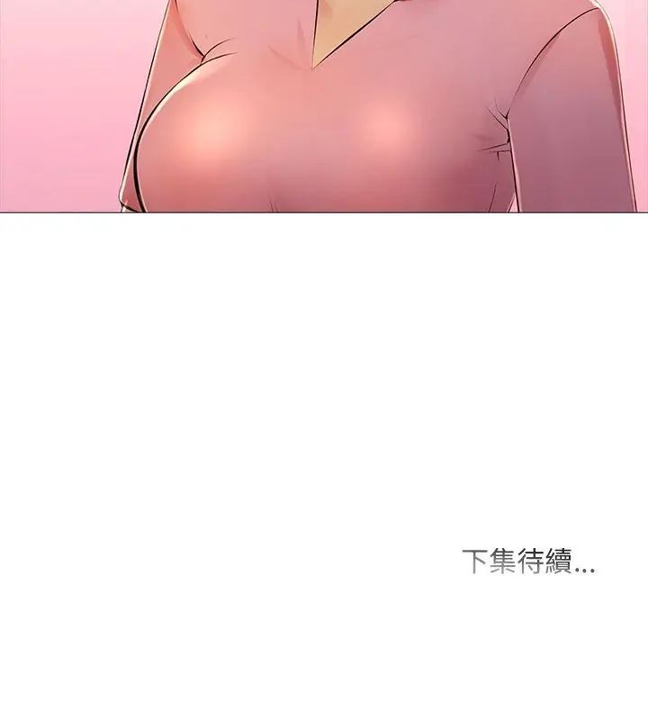 難解的三角關係第29話