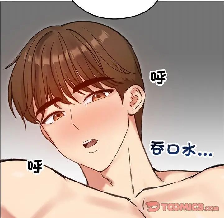 老婆捲款潛逃後第69話