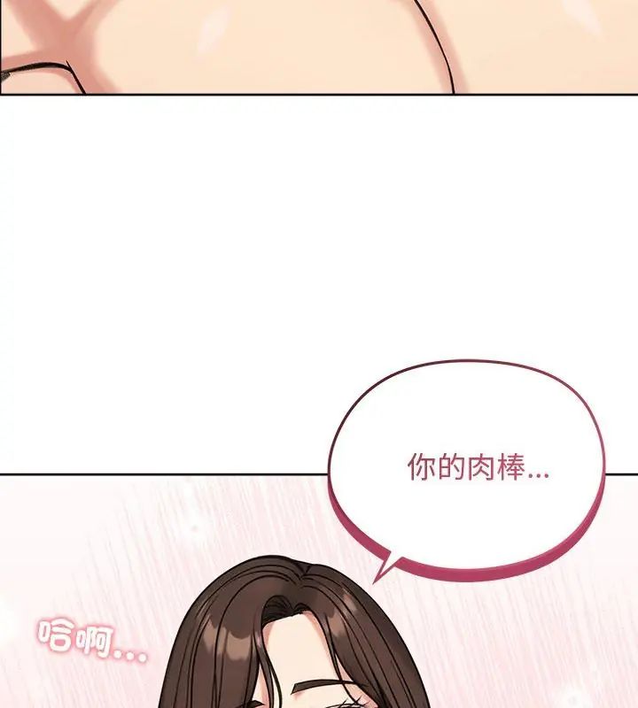 老婆捲款潛逃後第69話