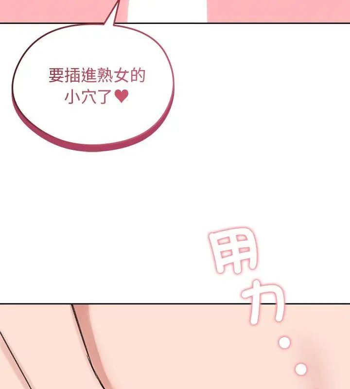 老婆捲款潛逃後第69話