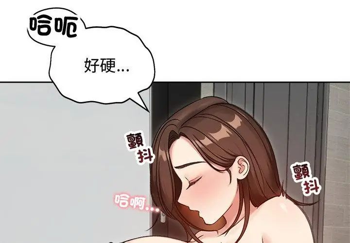 老婆捲款潛逃後第69話