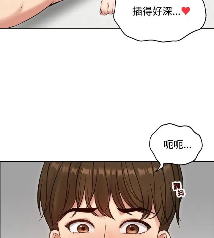 老婆捲款潛逃後第69話