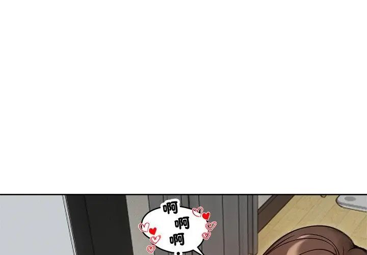 老婆捲款潛逃後第69話