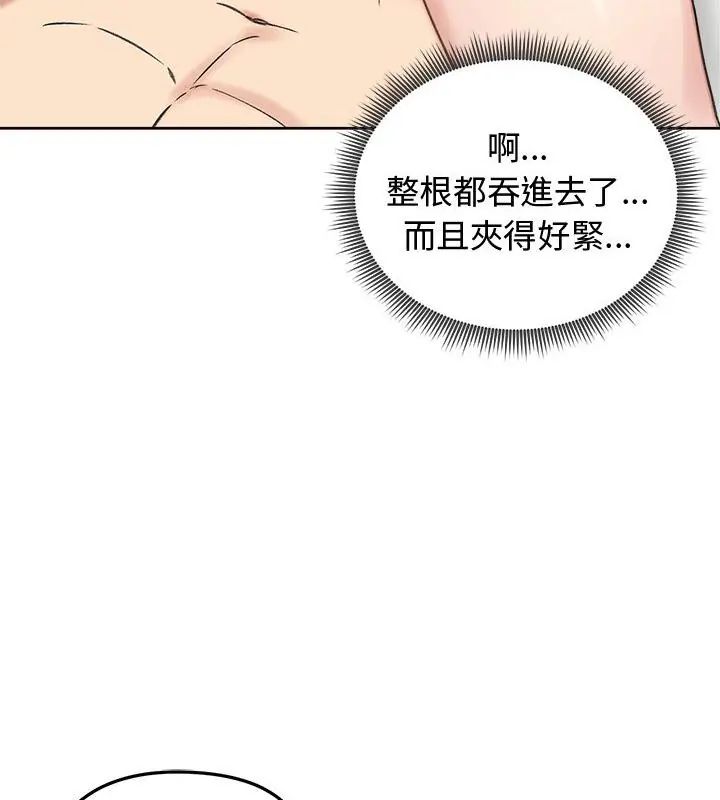 老婆捲款潛逃後第69話