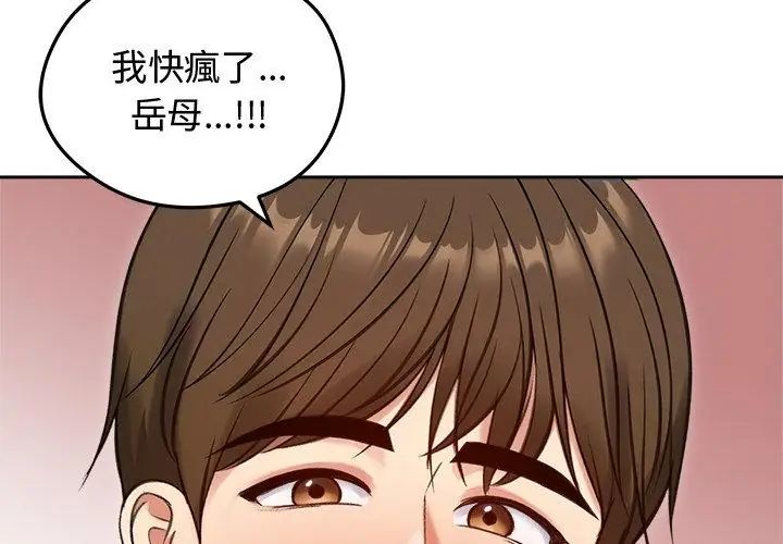 老婆捲款潛逃後第69話