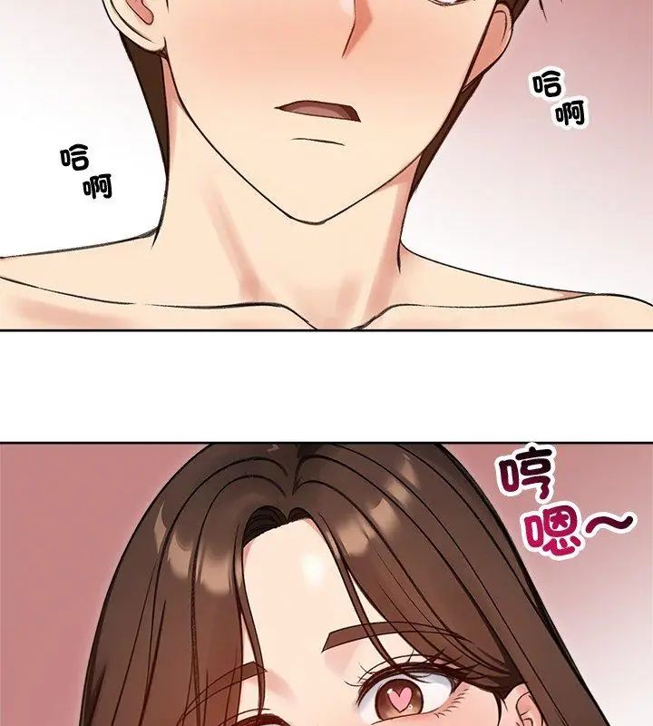 老婆捲款潛逃後第69話