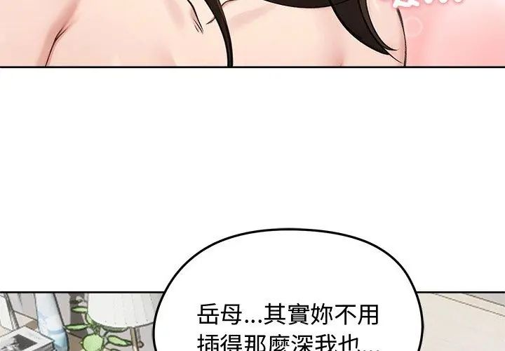 老婆捲款潛逃後第69話